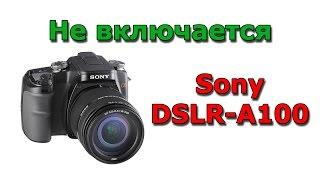 Sony DSLR-A100 Не включается / Not power on - repair