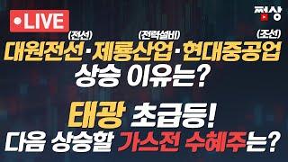 [쩜상 시크릿] HD현대중공업, 나 혼자 간다_ DB하이텍, 내가 하루만에 빠질 상 인가?