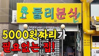 김밥천국 사장님들 보지마세요!!!(+빙수야 2호점 근황)