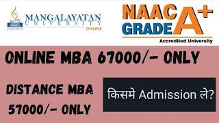 MBA from Mangalayatan University! Online/F-tel/Distance MBA from Mangalayatan University!