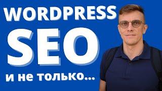 Wordpress SEO и не только. Всем новичкам в создании сайта.