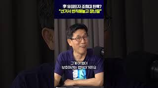 진중권 "이재명, 반칙해놓고 장난질"
