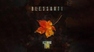 Blessarti - Осенняя пора (Single 2024)