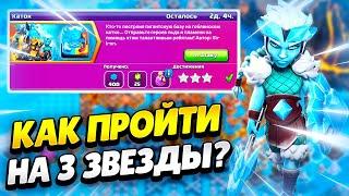  КАК ПРОЙТИ ИСПЫТАНИЕ КАТОК В КЛЕШ ОФ КЛЕНС | КЛЕО CLASH OF CLANS