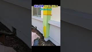 [빈집여지도] 폐교 활용 막바지 작업 3