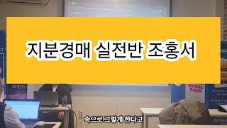 [지분경매] 사건검색 순서 검토