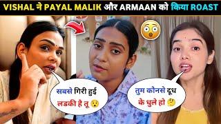 Armaan Malik & Payal malik troll Shivani kumari।।Manisha rani friend Vishal Payal Malik roast