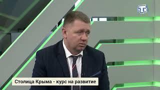 Михаил Афанасьев - о работе администрации Симферополя