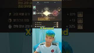 [BDO] X Karazad Enhancing 환 카라자드 강화 #bdo #검은사막 #blackdesert