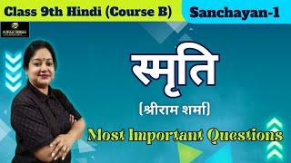 Smriti Most Important Questions | Class 9 Hindi (Course B) Sanchayan-1 Chapter-2 CBSE Exam 2024-25