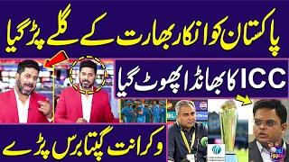 Champions Trophy 2025: Vikrant Gupta Lashes Out at ICC & BCCI | India in Trouble | SAMAA TV