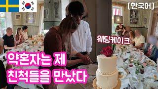 That time My Korean Husband met my extended family for the first time  | Korean Swedish Couple