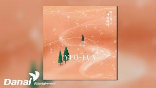 [Official Audio] 여은 (Yeoeun) - 배운게 사랑이라 (About my only love)