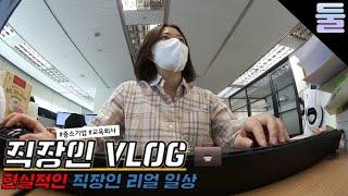 광화문역 중소기업 직장인 VLOG 퇴근 후 요리하기 ▶둘째딸 브이로그 | 토스트, 도시락, 일본식 카레, 부추전, 엔젤리너스 쫀득베리라떼