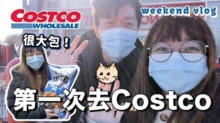 First time shop at Costco! | COSTCO CANADA | COSTCO SHOPPING | FEB 2022