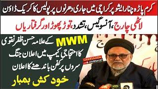  Kurram Parachinar Issue  | MWM Allama Hassan Zafar Naqvi Blasting News Conference 