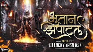 Bhutan Zapatal Dj Song | Anand Shinde | भूतान झपाटलं | DJ Lucky & DJ Yash Nsk Remix