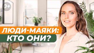  Идёт пробуждение мастеров? Многомерное мышление и люди маяки.  ️‍