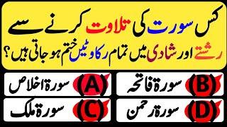 Islamic Question and answers|Urdu paheliyan| Islamic riddle| Paheliyan paheliyan