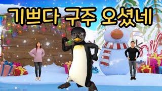 기쁘다 구주 오셨네 (율동 / 찬양) Christmas | 크리스마스 특송 캐롤 성탄절 찬양 | 어린이 아동부 영아부 유치부 율동 | 신나는 찬양 | 파이디온 |