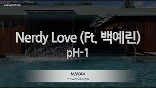 [짱가라오케/노래방] pH-1-Nerdy Love (Ft. 백예린) [ZZang KARAOKE]