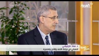 Dr. Muaaz Tarabichi, ENT surgeon, interview with Al Arabiya TV