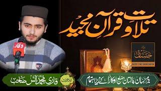 Quran Recitation | Tilawat | Qari Rana Muhammad Anas | Bazm e Hassaan Okara