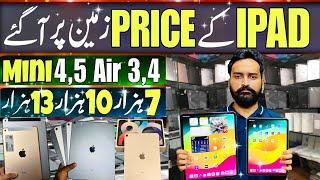 Ipad wholesale market pakistan | Ipad price in karachi | Ipad mini5 | Used ipad | Cheapest ipad