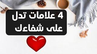 4 علامات تدل على أنك تشافيت في رحلة #توأم_الشعلة ️