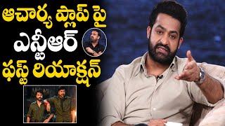 Jr NTR First Reaction On Acharya Movie Flop | Devara Team Interview | Koratala Siva | TC Vahini