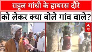 Hathras Case: पीड़ित परिवार से मिलने हाथरस पहुंचे Rahul Gandhi, गांव वालों ने क्या कहा?  | ABP News