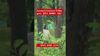 "똥배는 역시 걷기가  최고" #mz #automobile #50세 #한류 #korean #전국40대 #실버 #kpop #시니어 #살빼기 #music #똥배 #다이어트
