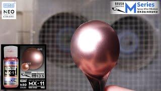 摩多製造所 MX-11 玫瑰金 實噴範例 / modo MX-11 ROSE GOLD real spray