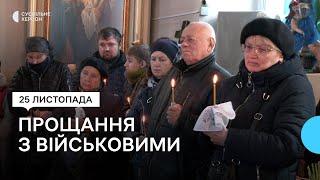 У Херсоні попрощалися з двома військовослужбовцями Костянтином Бєляєвим та Олегом Петровим