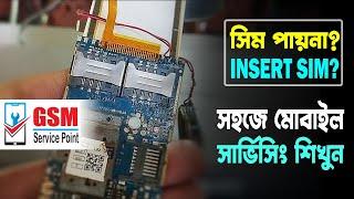 ফোনে সিম পায় না | Insert Sim Card Problem | No Service Sim Card Problem | #mobileservicing