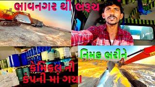 ભાવનગર થી ભરૂચ  નિમક ભરીને કેમિકલ ની કંપની માં