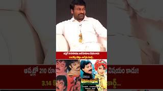 Chiranjeevi about Jagadeka veerudu athiloka sundhari Movie | Chiranjeevi & Sri devi | HTV