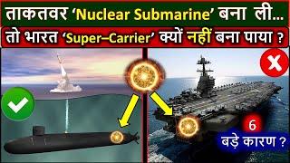 Why India Failed to make Nuclear 'Super-Carrier' like America? | Submarine v/s Aircraft Carrier