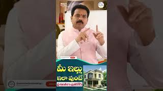 మీ ఇల్లు ఇలా వుంటే ప్రశాంతంగా బ్రతకలేరు | Vastu for Home | Vastu Chaitanyam #trending #shortfeed