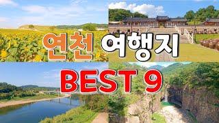 9 places you must visit in Yeoncheon, Korea travel