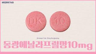 645900780 동광에날라프릴정10mg