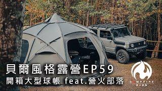 [Camping] Unboxing Large Korean TC Cotton Tent TENKER  | 1953 CAMPER'S KHAN (Camping EP59)