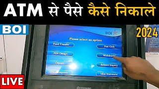 Bank of india atm se paise kaise nikale 2024 / atm se paise kaise nikale \paise kaise nikale atm se\