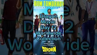 Dragon Day 12 Worldwide Collection|| #dragon #tamilmovie #pradeepranganathan #akrmoviemorsel