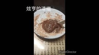 金繼漆繼陶瓷破片黏補