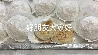 （60后慢慢生活）花生糯米糍……