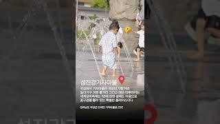 [곡성 섬진강기차마을] 전남 곡성군 오곡면 기차마을로 232