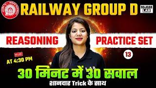 Railway Group D 2025 | RRB Group D Reasoning Practice Set | Group D Reasoning Class by Swapnil Mam