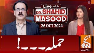 LIVE With Dr. Shahid Masood | Attack! | 26 OCT 2024 | GNN