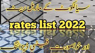 marble price in pakistan 2022 / marble rates list / marble price list / marble design and types 2022